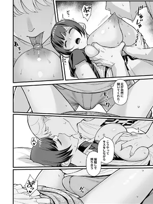 [華容道 (松果)] 教え子がうちに押し込んできた本 [DL版]_20