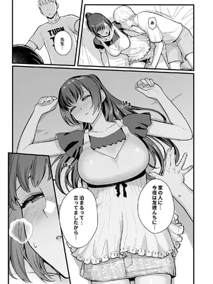 [華容道 (松果)] 教え子がうちに押し込んできた本 [DL版]_15