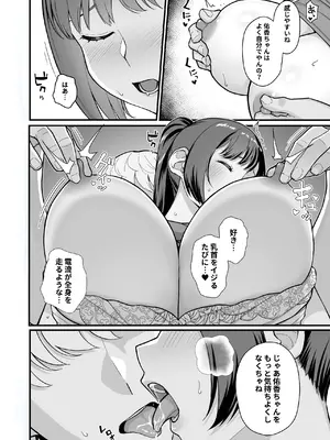 [華容道 (松果)] 教え子がうちに押し込んできた本 [DL版]_18