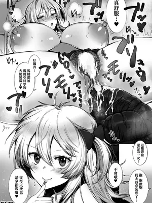 [浮舟籤] 超・腸大好きッ！ (黄金のソナタXXX その二十一) [臭鼬娘漢化組] [無修正]_17