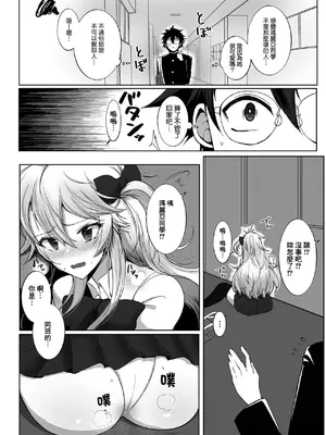 [浮舟籤] 超・腸大好きッ！ (黄金のソナタXXX その二十一) [臭鼬娘漢化組] [無修正]_03