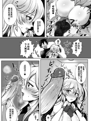 [浮舟籤] 超・腸大好きッ！ (黄金のソナタXXX その二十一) [臭鼬娘漢化組] [無修正]_08