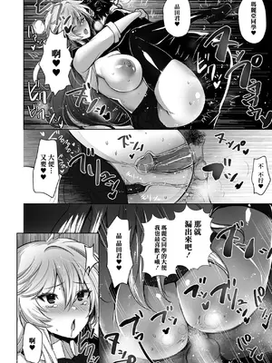 [浮舟籤] 超・腸大好きッ！ (黄金のソナタXXX その二十一) [臭鼬娘漢化組] [無修正]_15