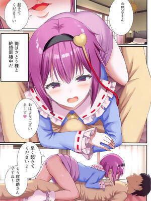 (紅楼夢20) [難民ふぇすてぃばる (ぎヴちょこ)] さとりざかり 古明地さとり総集編3 (東方Project)_49