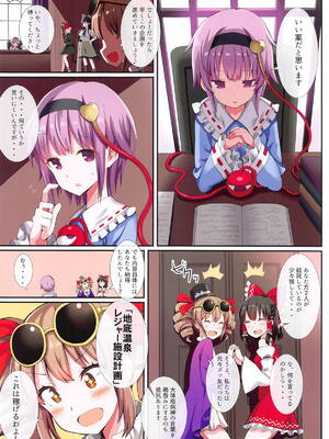 (紅楼夢20) [難民ふぇすてぃばる (ぎヴちょこ)] さとりざかり 古明地さとり総集編3 (東方Project)_17