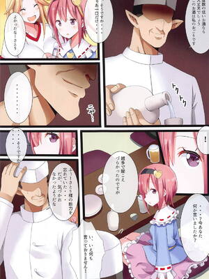 (紅楼夢20) [難民ふぇすてぃばる (ぎヴちょこ)] さとりざかり 古明地さとり総集編3 (東方Project)_34