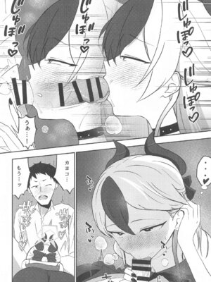 (せんせーのアーカイブ12) [りーりうむ (アイガ)] カヨコと... (ブルーアーカイブ)_09