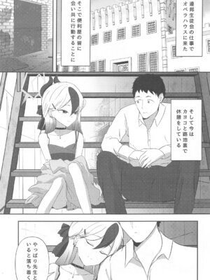 (せんせーのアーカイブ12) [りーりうむ (アイガ)] カヨコと... (ブルーアーカイブ)_02