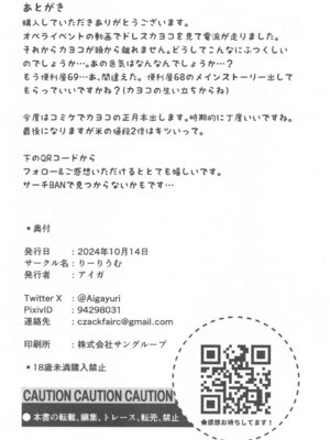 (せんせーのアーカイブ12) [りーりうむ (アイガ)] カヨコと... (ブルーアーカイブ)_22