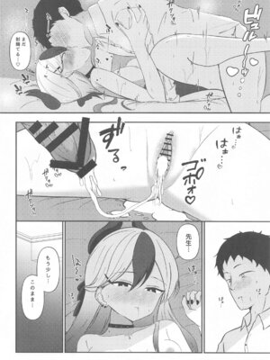 (せんせーのアーカイブ12) [りーりうむ (アイガ)] カヨコと... (ブルーアーカイブ)_20