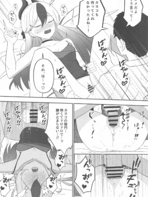 (せんせーのアーカイブ12) [りーりうむ (アイガ)] カヨコと... (ブルーアーカイブ)_16