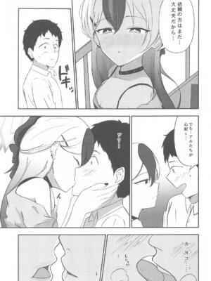 (せんせーのアーカイブ12) [りーりうむ (アイガ)] カヨコと... (ブルーアーカイブ)_04