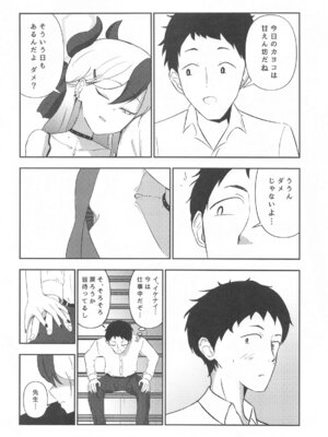 (せんせーのアーカイブ12) [りーりうむ (アイガ)] カヨコと... (ブルーアーカイブ)_03