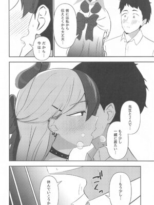 (せんせーのアーカイブ12) [りーりうむ (アイガ)] カヨコと... (ブルーアーカイブ)_05