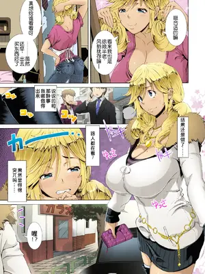 [篠塚裕志] One Time Gal HD [Chinese] [Decensored]（个人重嵌）_07