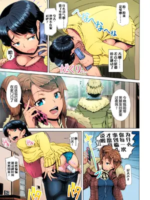 [篠塚裕志] One Time Gal HD [Chinese] [Decensored]（个人重嵌）_35