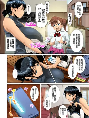 [篠塚裕志] One Time Gal HD [Chinese] [Decensored]（个人重嵌）_32