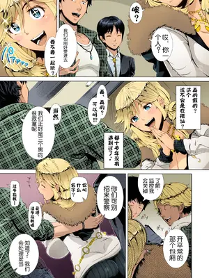 [篠塚裕志] One Time Gal HD [Chinese] [Decensored]（个人重嵌）_09