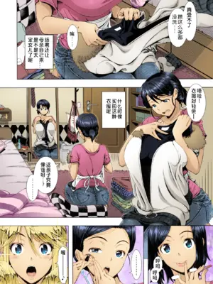 [篠塚裕志] One Time Gal HD [Chinese] [Decensored]（个人重嵌）_06