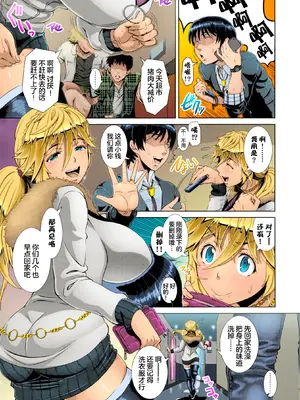 [篠塚裕志] One Time Gal HD [Chinese] [Decensored]（个人重嵌）_31