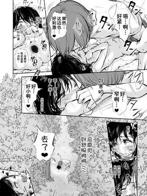 [あん♪あん♪食堂 (真咲シサリ)] ぼくの愛する田舎の少女。4.2 [甜族星人x我不看本子汉化]_46