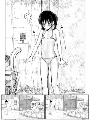 [あん♪あん♪食堂 (真咲シサリ)] ぼくの愛する田舎の少女。4.2 [甜族星人x我不看本子汉化]_28