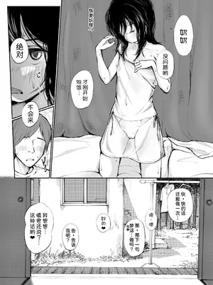 [あん♪あん♪食堂 (真咲シサリ)] ぼくの愛する田舎の少女。4.2 [甜族星人x我不看本子汉化]_12