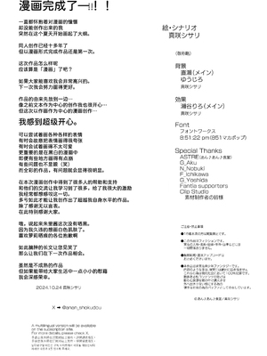 [あん♪あん♪食堂 (真咲シサリ)] ぼくの愛する田舎の少女。4.2 [甜族星人x我不看本子汉化]_55