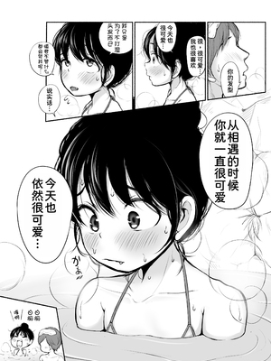 [あん♪あん♪食堂 (真咲シサリ)] ぼくの愛する田舎の少女。4.2 [甜族星人x我不看本子汉化]_30