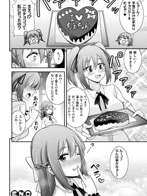 [アンソロジー] 二次元コミックマガジン キマってとろける百合エッチ Vol.2_66