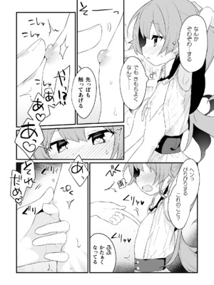 [アンソロジー] 二次元コミックマガジン キマってとろける百合エッチ Vol.2_07