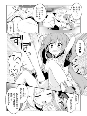 [アンソロジー] 二次元コミックマガジン キマってとろける百合エッチ Vol.2_08