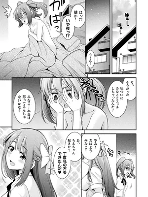 [アンソロジー] 二次元コミックマガジン キマってとろける百合エッチ Vol.2_65