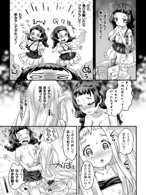 [アンソロジー] 二次元コミックマガジン キマってとろける百合エッチ Vol.2_39