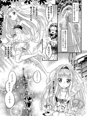 [アンソロジー] 二次元コミックマガジン キマってとろける百合エッチ Vol.2_23