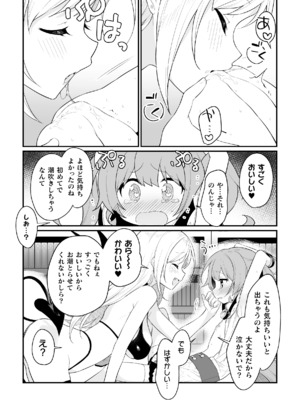 [アンソロジー] 二次元コミックマガジン キマってとろける百合エッチ Vol.2_17