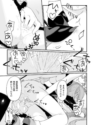 [アンソロジー] 二次元コミックマガジン キマってとろける百合エッチ Vol.2_19