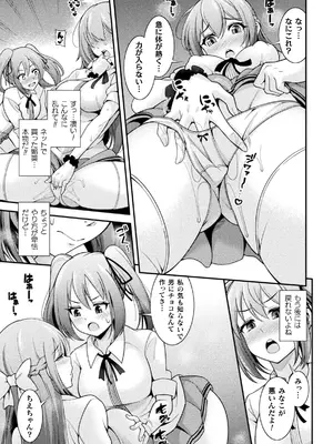[アンソロジー] 二次元コミックマガジン キマってとろける百合エッチ Vol.2_49