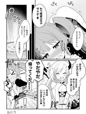 [アンソロジー] 二次元コミックマガジン キマってとろける百合エッチ Vol.2_22