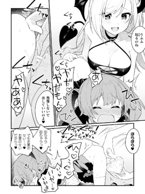 [アンソロジー] 二次元コミックマガジン キマってとろける百合エッチ Vol.2_20