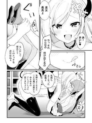 [アンソロジー] 二次元コミックマガジン キマってとろける百合エッチ Vol.2_12