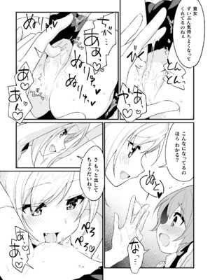 [アンソロジー] 二次元コミックマガジン キマってとろける百合エッチ Vol.2_13
