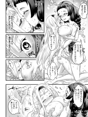 [アンソロジー] 二次元コミックマガジン キマってとろける百合エッチ Vol.2_40