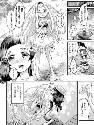 [アンソロジー] 二次元コミックマガジン キマってとろける百合エッチ Vol.2_46