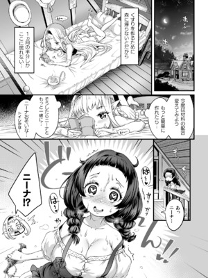 [アンソロジー] 二次元コミックマガジン キマってとろける百合エッチ Vol.2_27