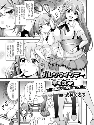 [アンソロジー] 二次元コミックマガジン キマってとろける百合エッチ Vol.2_47