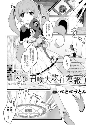 [アンソロジー] 二次元コミックマガジン キマってとろける百合エッチ Vol.2_03