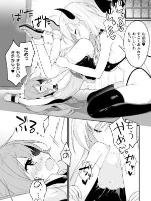 [アンソロジー] 二次元コミックマガジン キマってとろける百合エッチ Vol.2_15