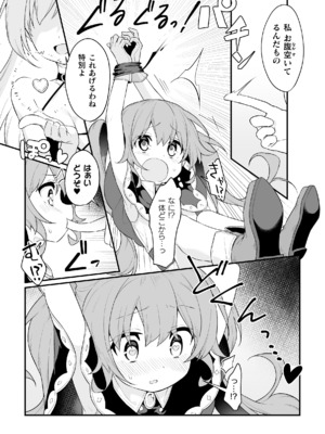 [アンソロジー] 二次元コミックマガジン キマってとろける百合エッチ Vol.2_05