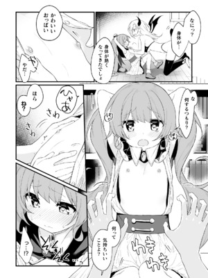 [アンソロジー] 二次元コミックマガジン キマってとろける百合エッチ Vol.2_06